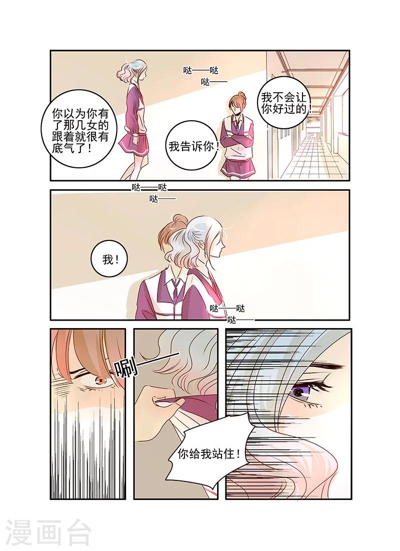 《造反俱乐部》第48话 第6页