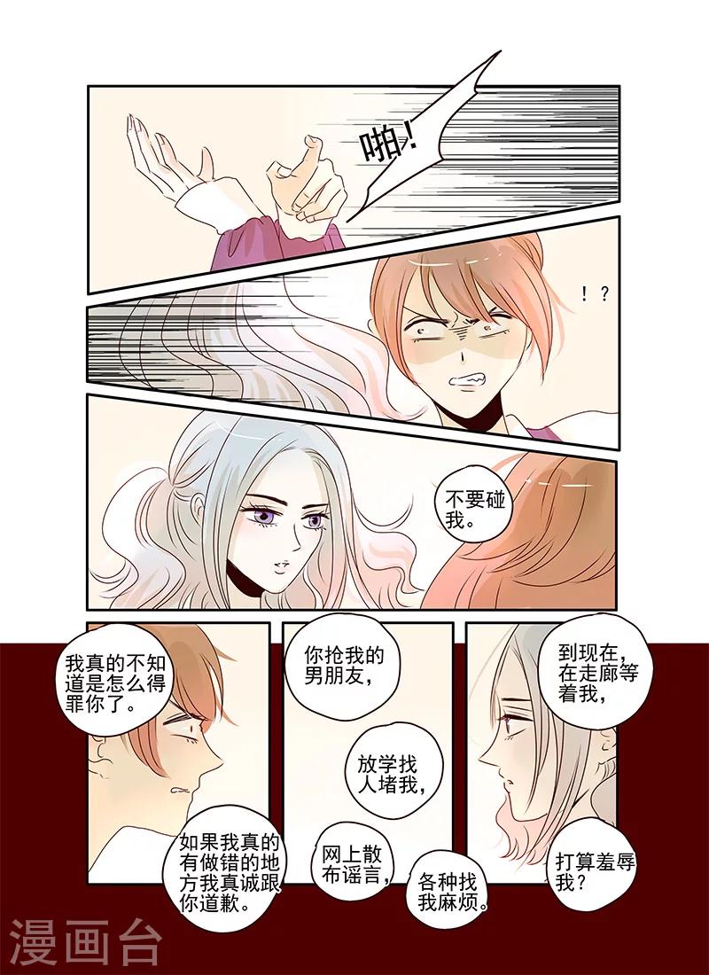 《造反俱乐部》第48话 第7页
