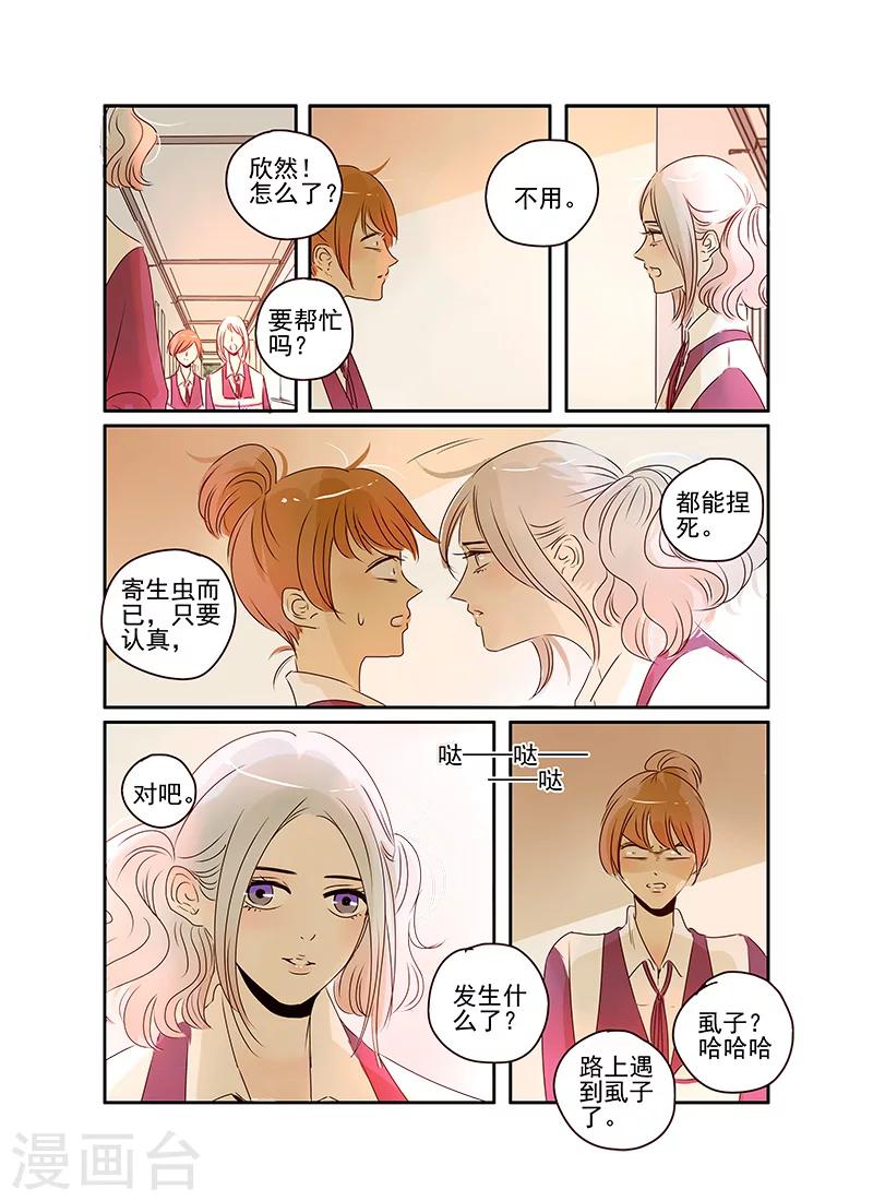 《造反俱乐部》第48话 第9页