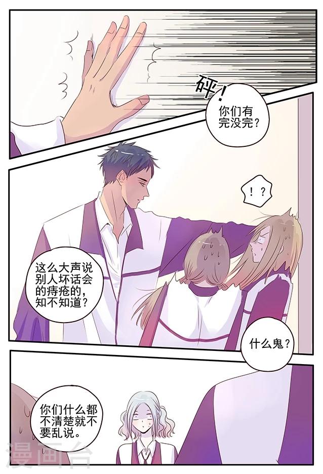 《造反俱乐部》第47话 第10页