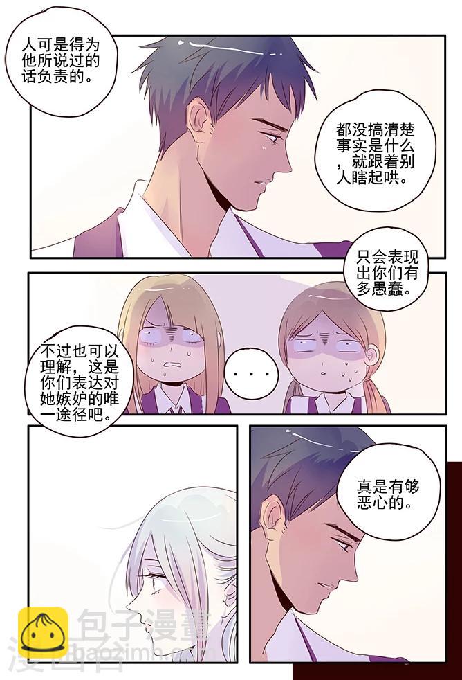 《造反俱乐部》第47话 第11页