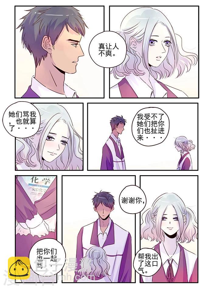 《造反俱乐部》第47话 第13页