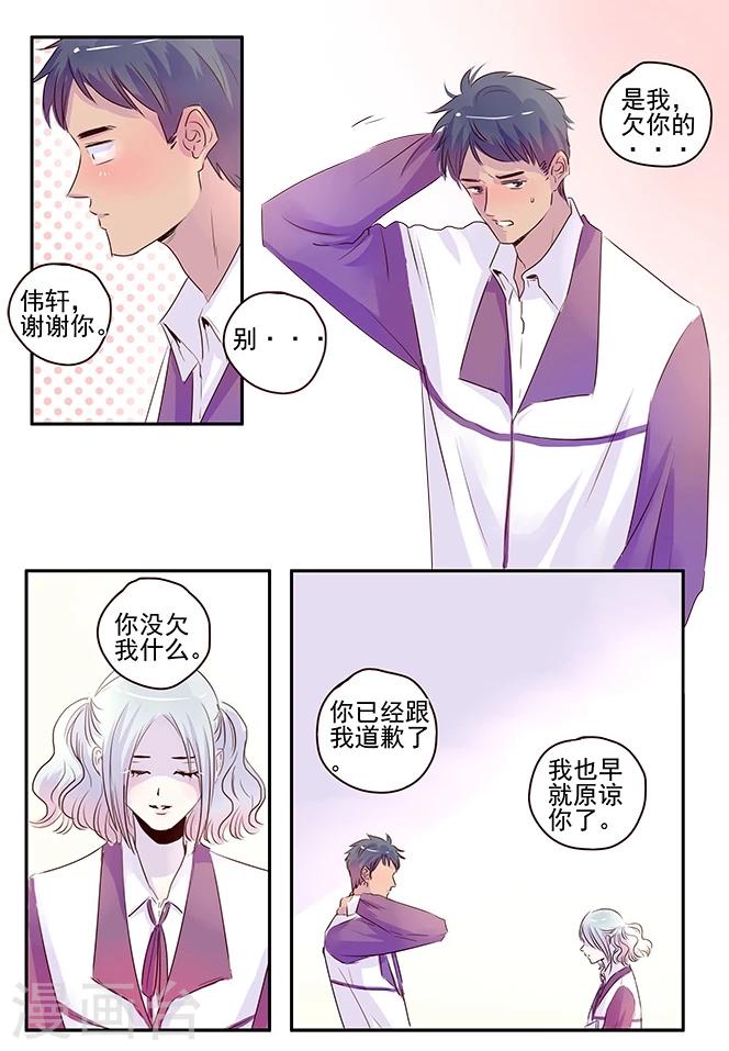《造反俱乐部》第47话 第14页