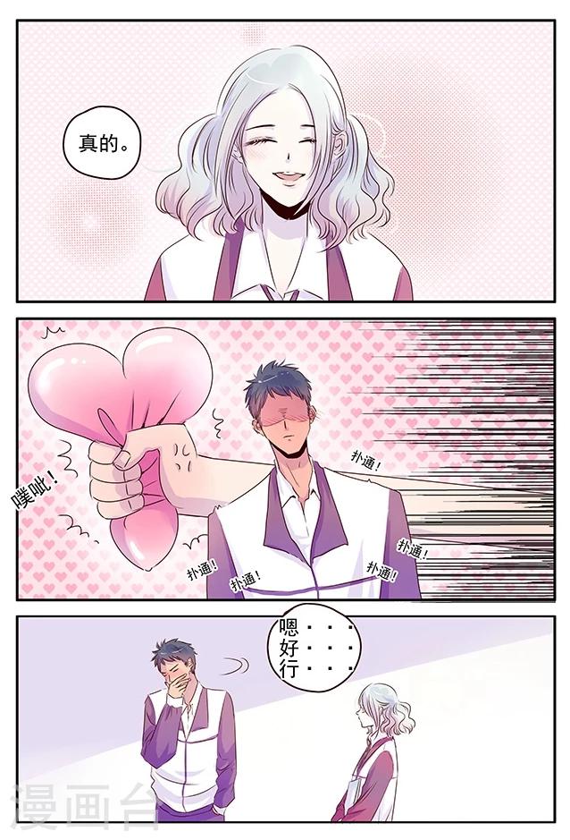 《造反俱乐部》第47话 第15页