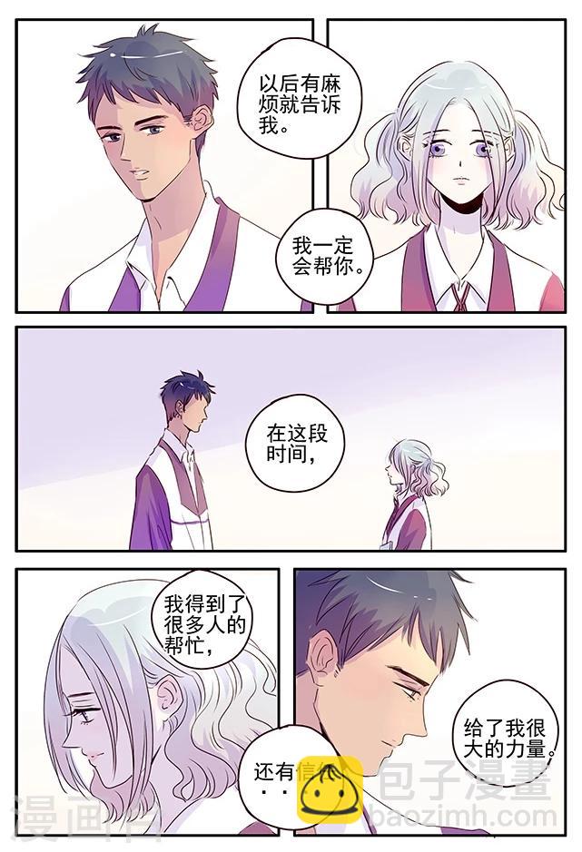 《造反俱乐部》第47话 第16页