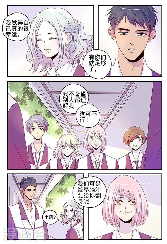 《造反俱乐部》第47话 第17页