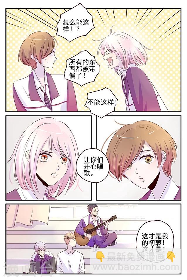 《造反俱乐部》第47话 第2页