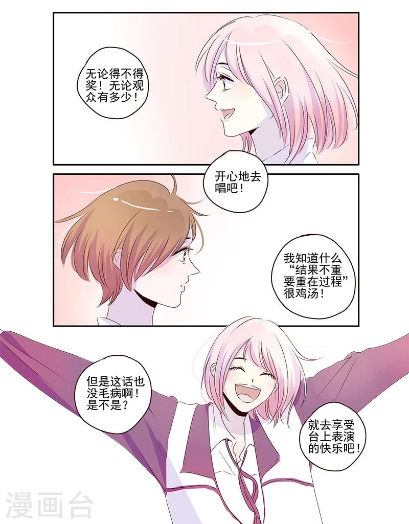 《造反俱乐部》第47话 第3页