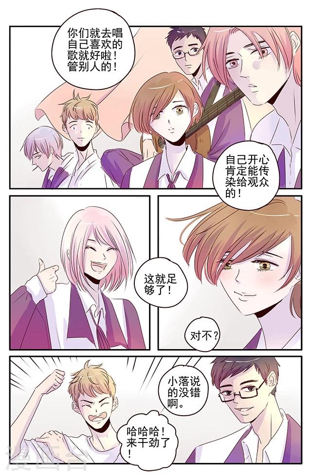《造反俱乐部》第47话 第4页
