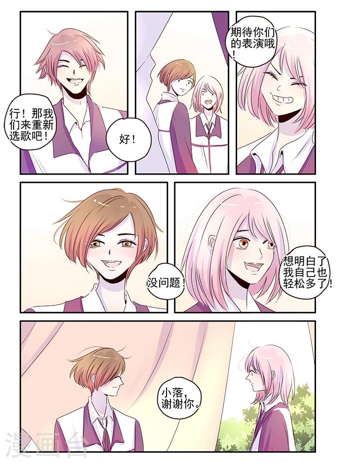 《造反俱乐部》第47话 第5页
