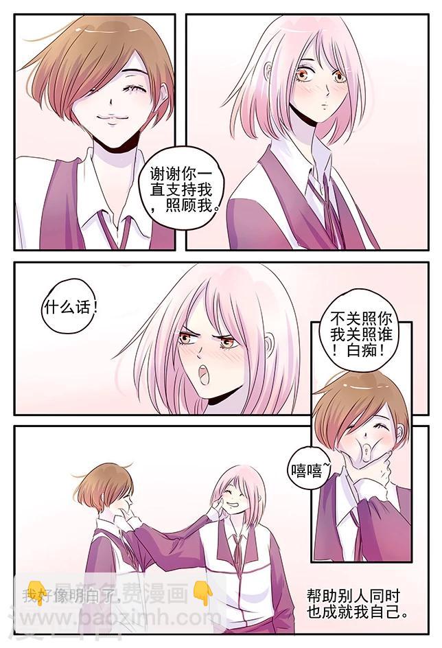 《造反俱乐部》第47话 第6页