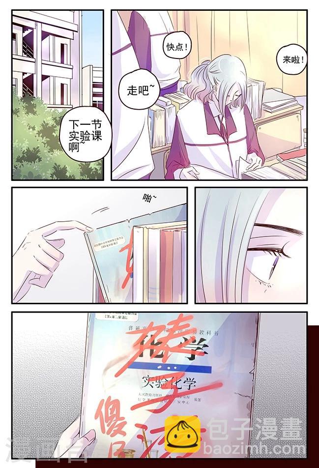《造反俱乐部》第47话 第7页