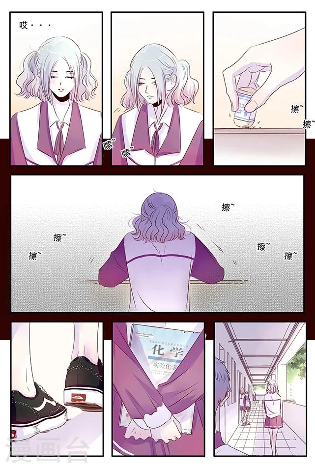 《造反俱乐部》第47话 第8页
