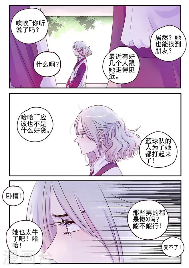 《造反俱乐部》第47话 第9页