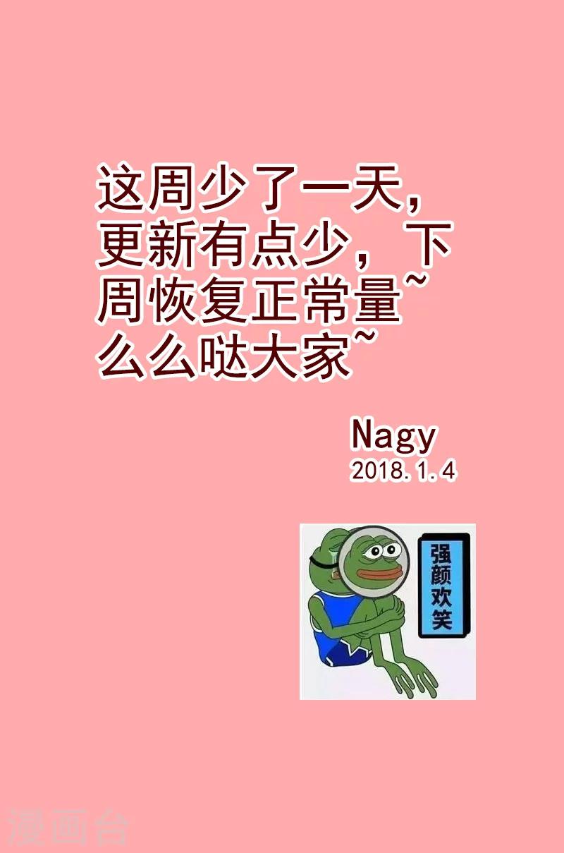 《造反俱乐部》第51话 第10页