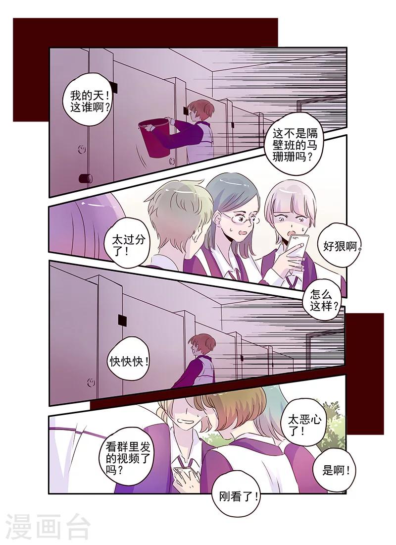 《造反俱乐部》第51话 第4页