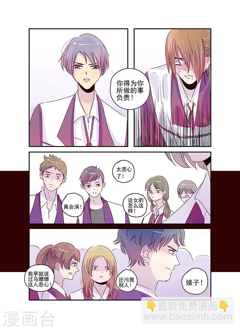 《造反俱乐部》第51话 第5页