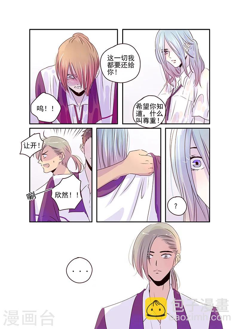 《造反俱乐部》第51话 第7页