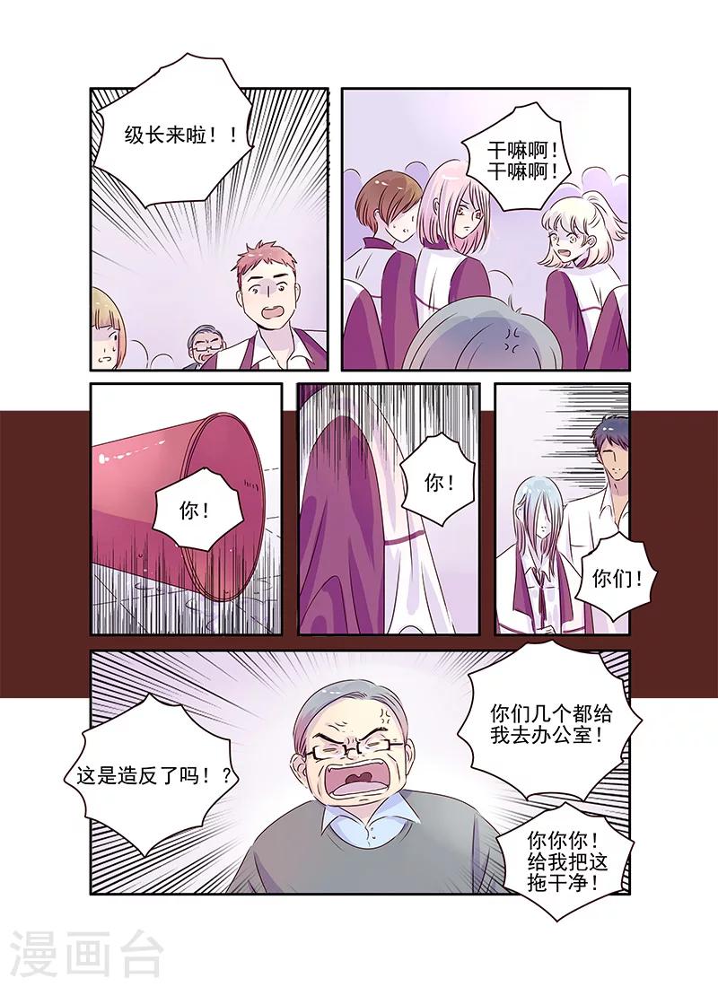 《造反俱乐部》第51话 第9页
