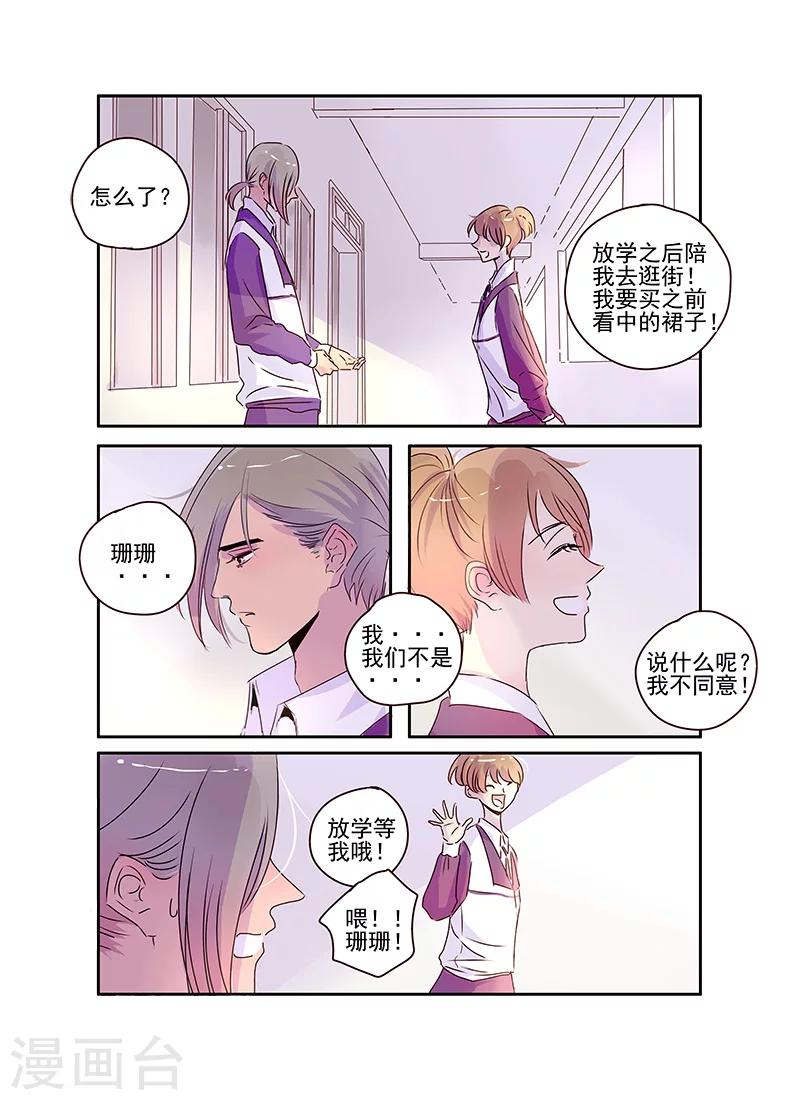 《造反俱乐部》第50话 第10页