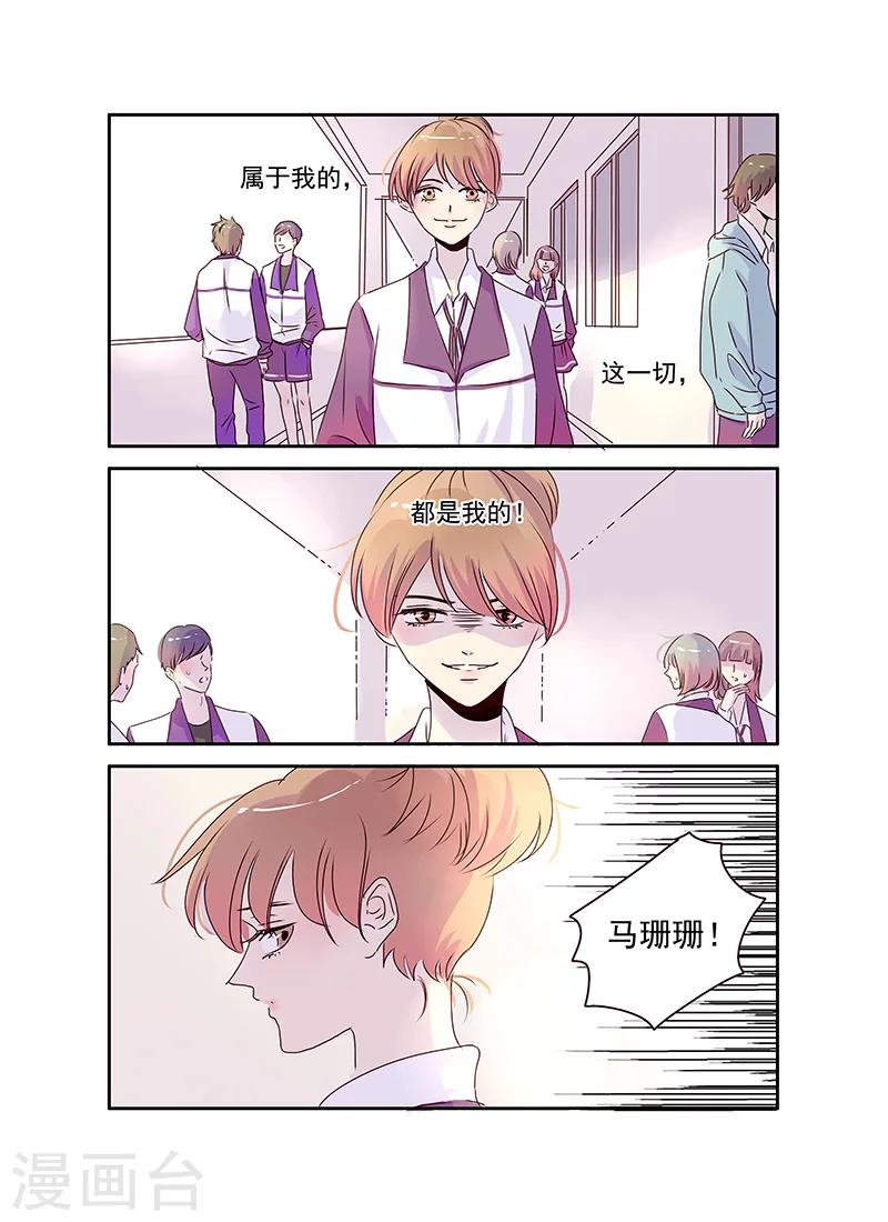 《造反俱乐部》第50话 第11页