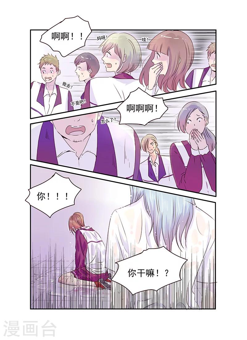 《造反俱乐部》第50话 第13页