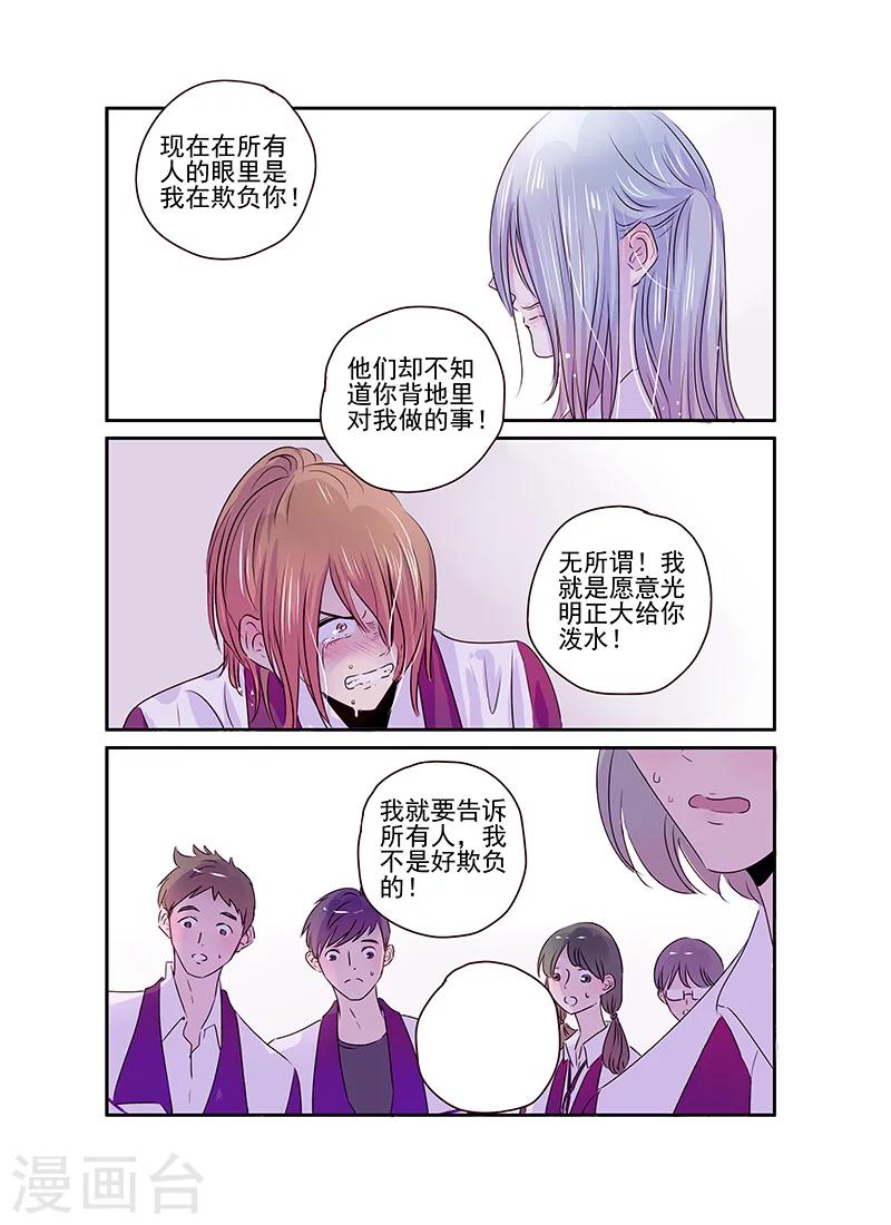 《造反俱乐部》第50话 第15页