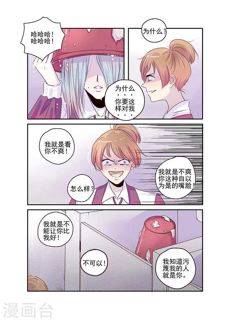 《造反俱乐部》第50话 第2页