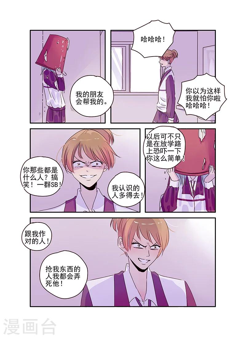 《造反俱乐部》第50话 第5页