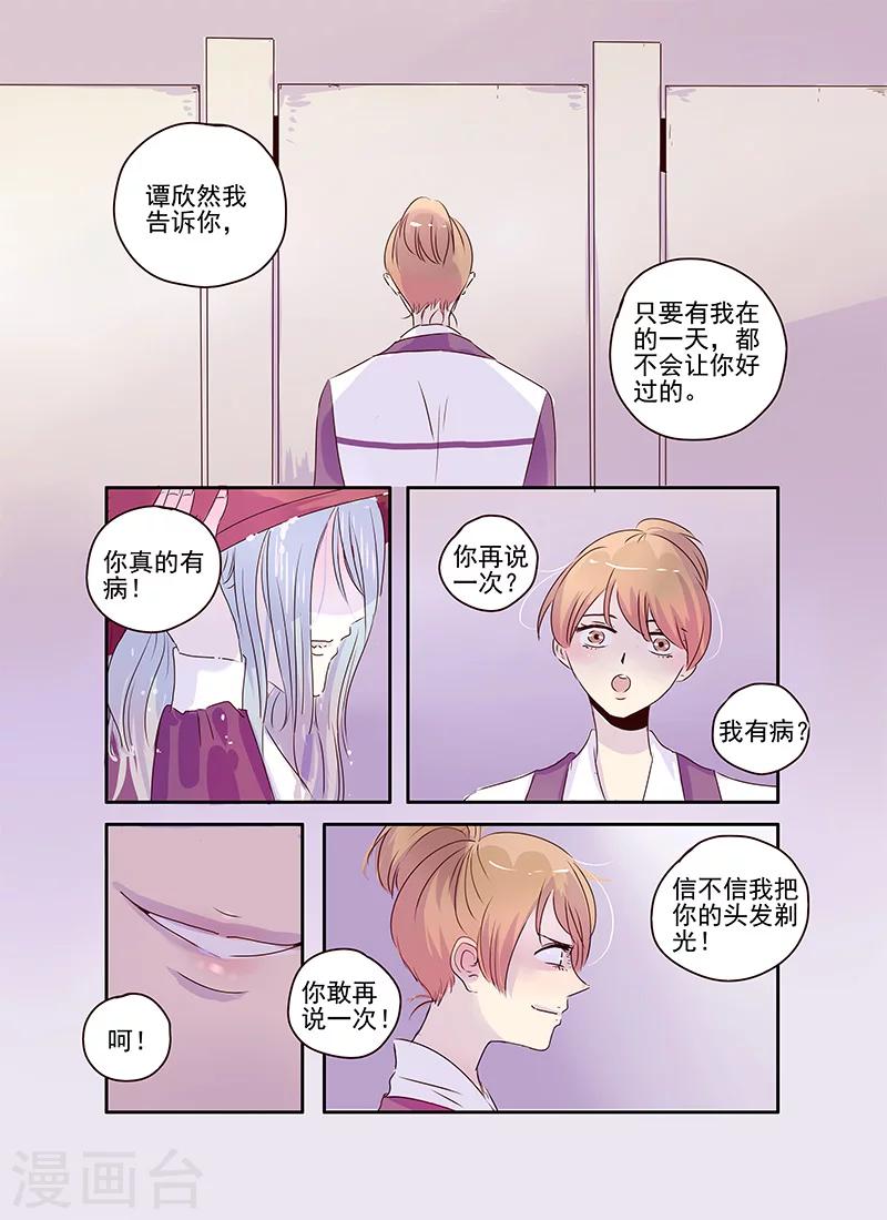 《造反俱乐部》第50话 第6页
