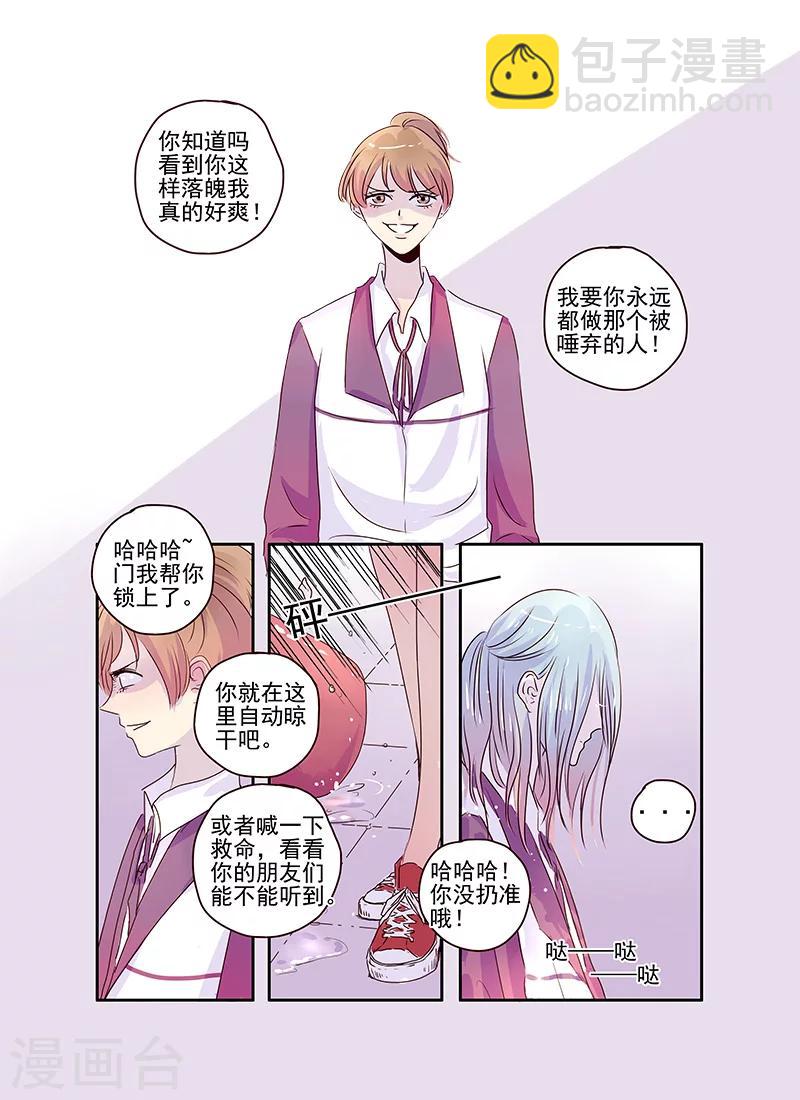 《造反俱乐部》第50话 第7页