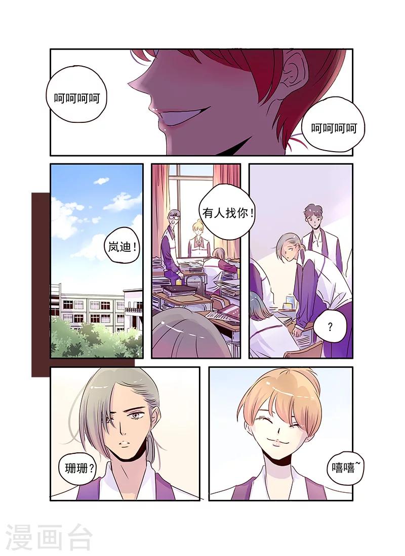 《造反俱乐部》第50话 第9页