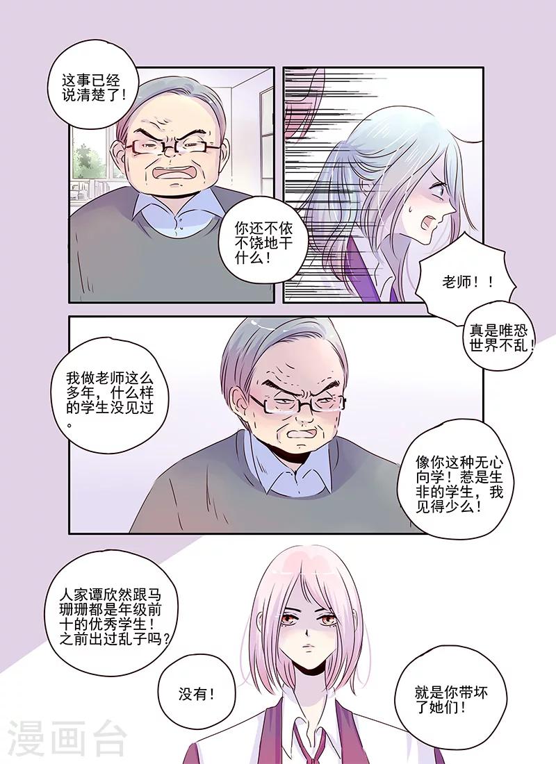 《造反俱乐部》第52话 第11页