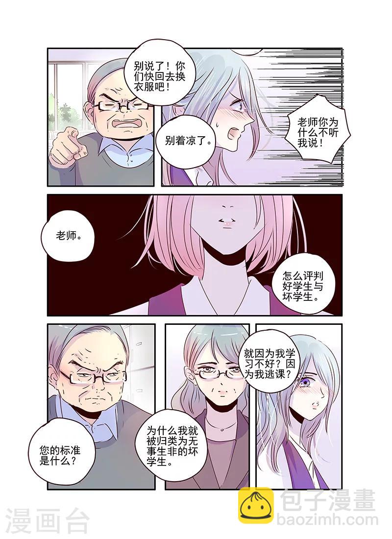 《造反俱乐部》第52话 第13页