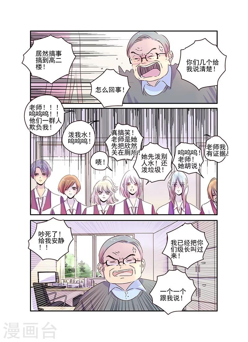 《造反俱乐部》第52话 第3页
