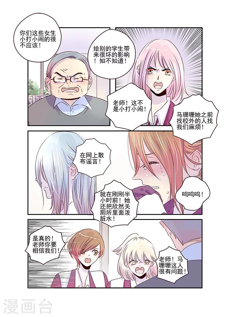 《造反俱乐部》第52话 第4页