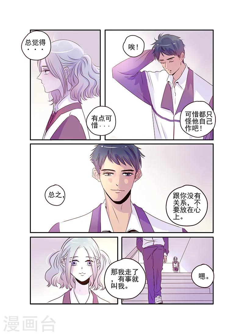 《造反俱乐部》第49话 第11页