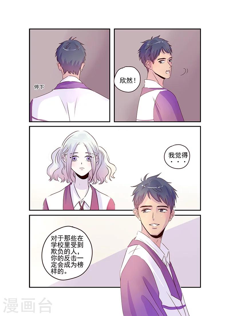 《造反俱乐部》第49话 第12页