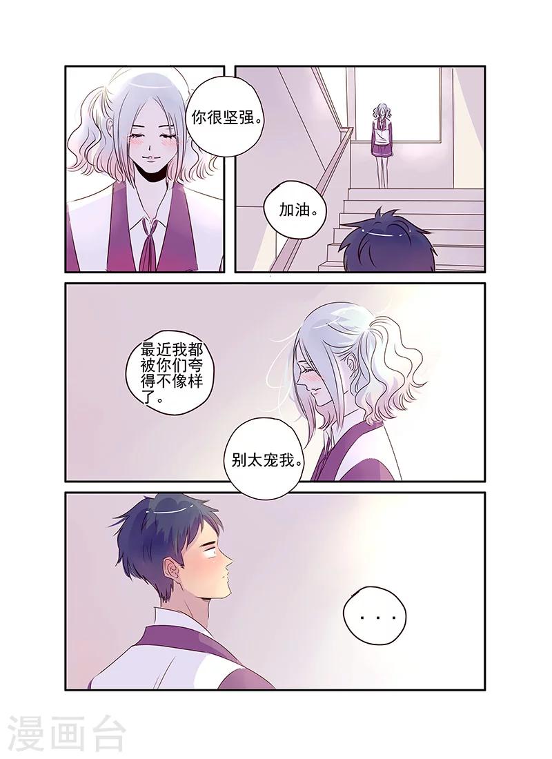 《造反俱乐部》第49话 第13页