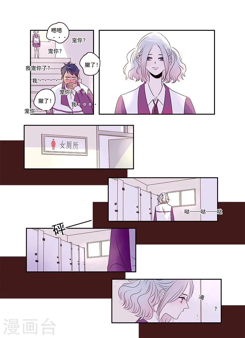 《造反俱乐部》第49话 第14页