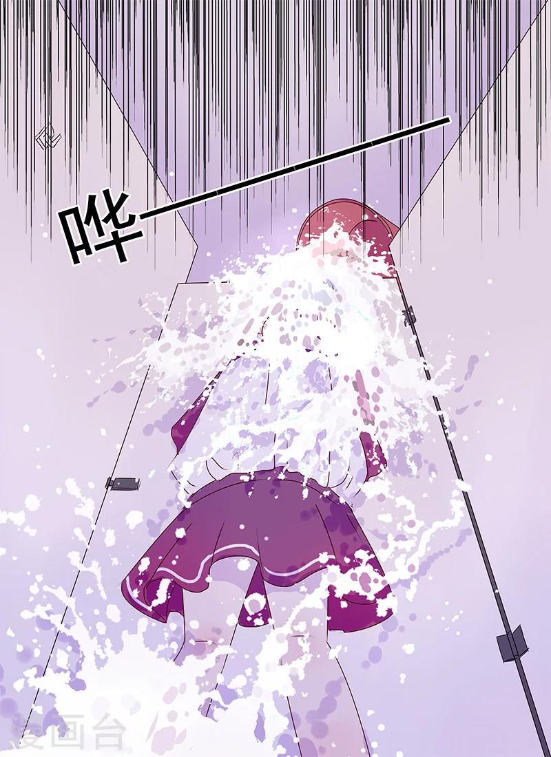 《造反俱乐部》第49话 第15页