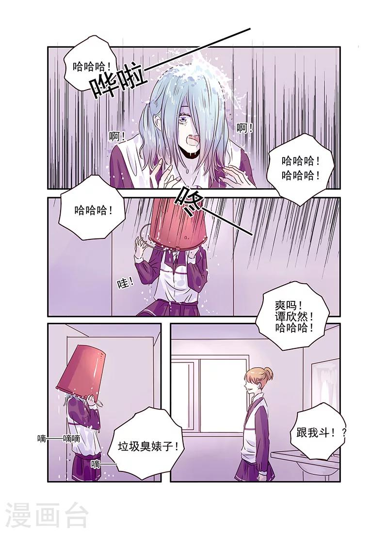 《造反俱乐部》第49话 第16页