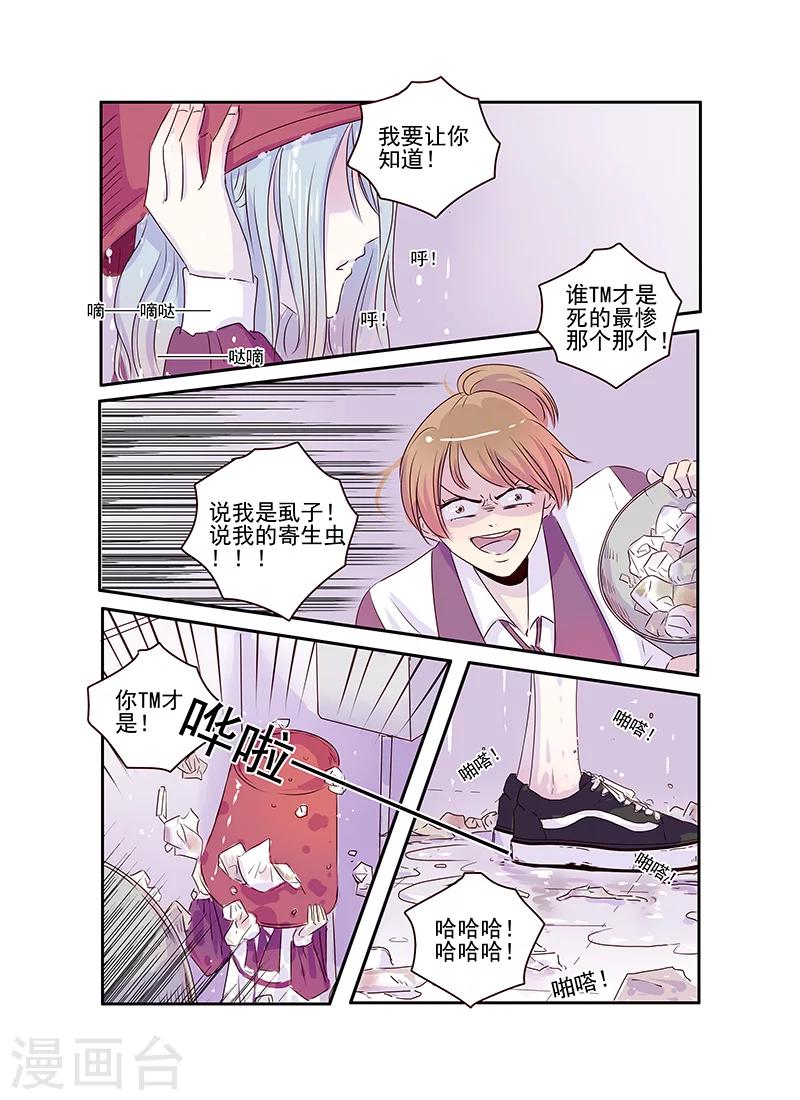 《造反俱乐部》第49话 第17页