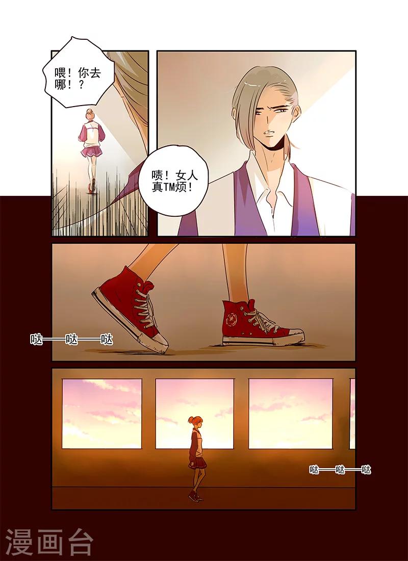 《造反俱乐部》第49话 第2页