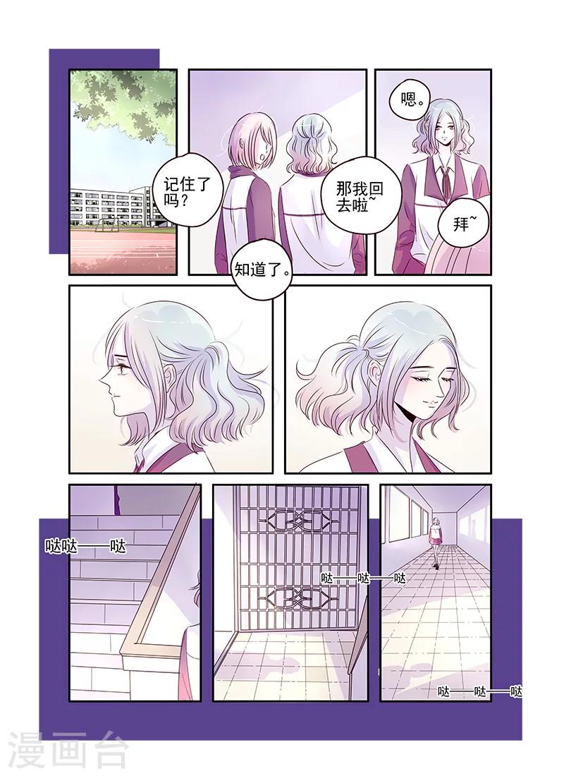 《造反俱乐部》第49话 第4页