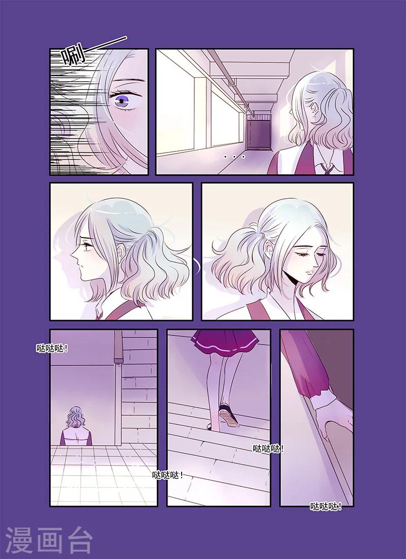 《造反俱乐部》第49话 第5页