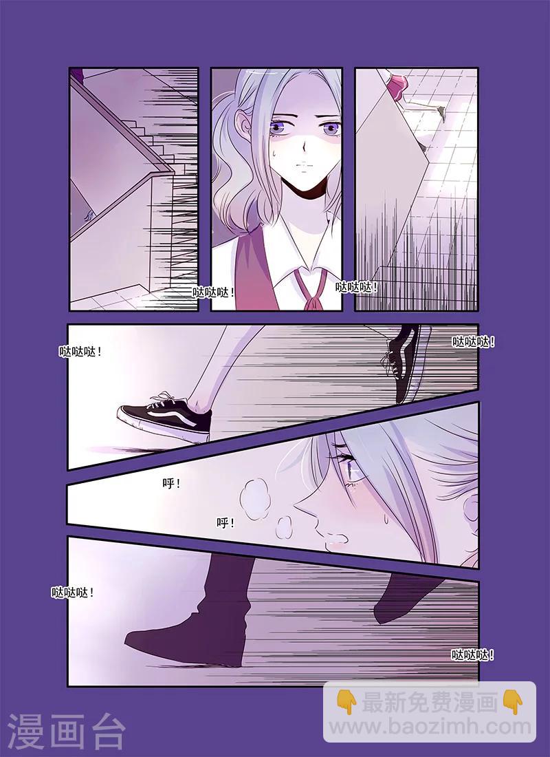 《造反俱乐部》第49话 第6页