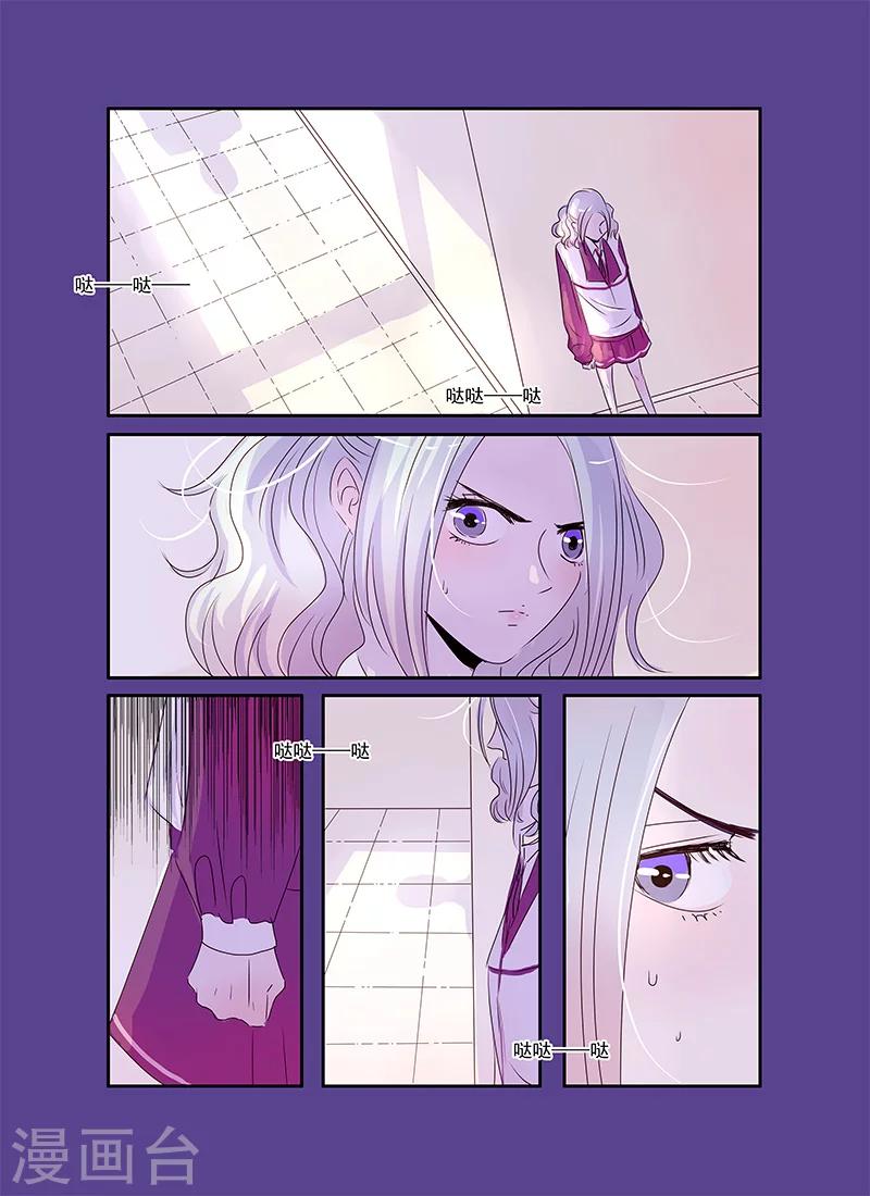 《造反俱乐部》第49话 第7页