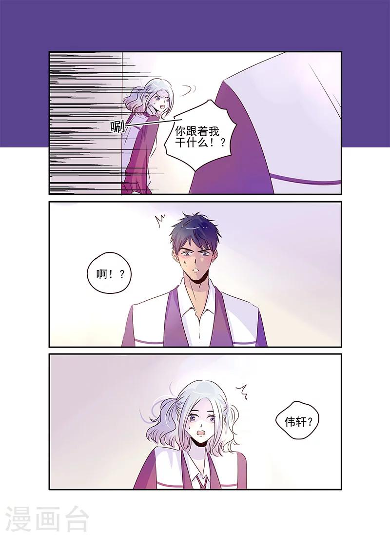 《造反俱乐部》第49话 第8页