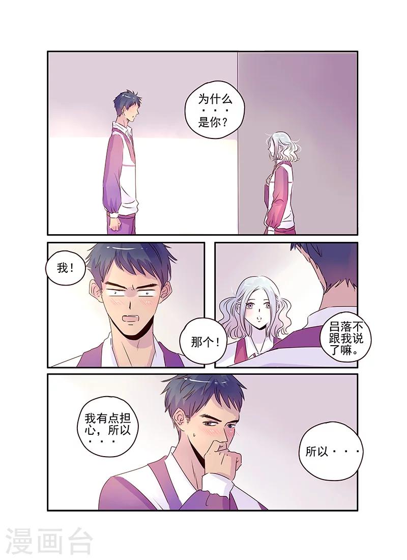 《造反俱乐部》第49话 第9页